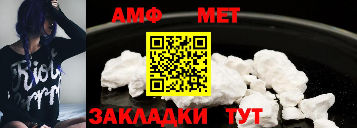 Среднеуральск  АМФЕТАМИН  Вход с VPN  Амфетамин VHQ 