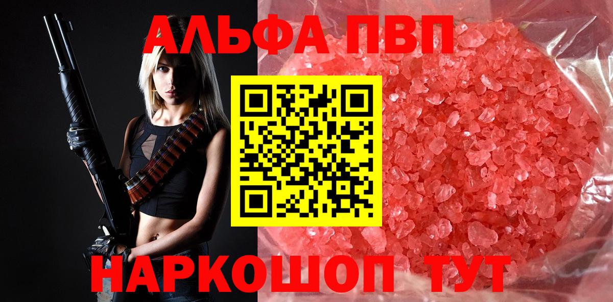 Альфа ПВП Crystall Среднеуральск