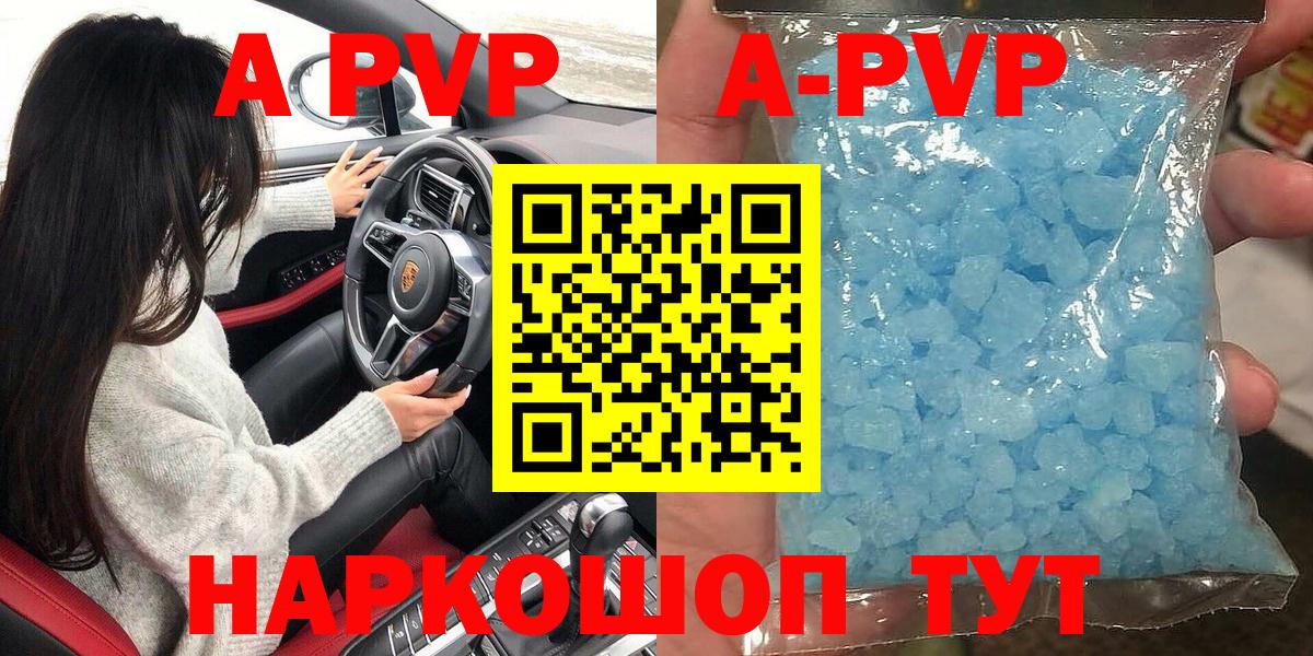 A-PVP СК КРИС  Вход с VPN  Alpha PVP  Alfa_PVP Crystall  Среднеуральск 