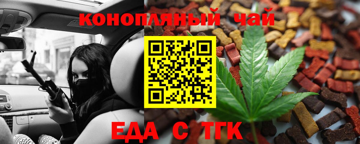 Среднеуральск  Печенье с ТГК марихуана  Вход с VPN 