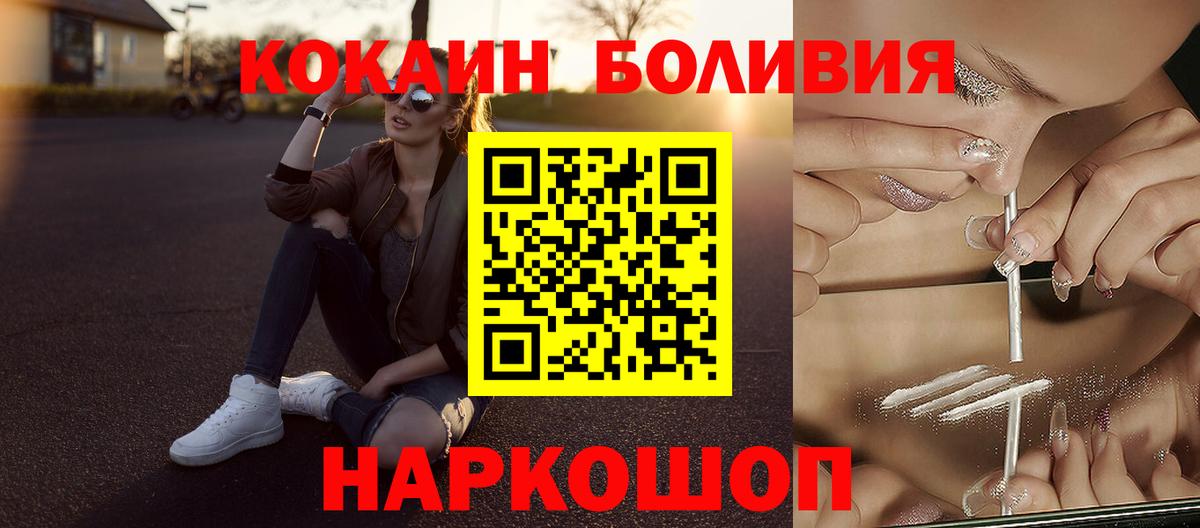 Cocaine Боливия  Вход с VPN  Cocaine  Среднеуральск 