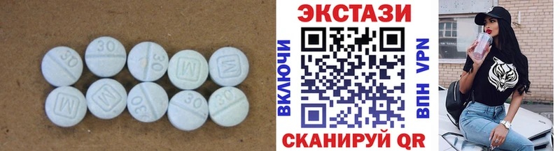 ЭКСТАЗИ 250 мг Среднеуральск