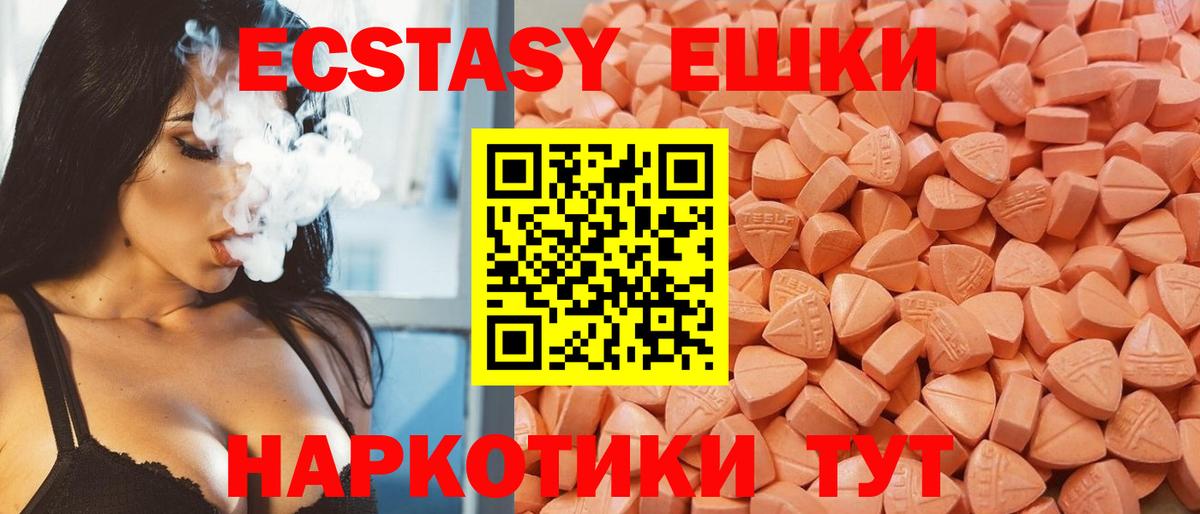 ЭКСТАЗИ 280мг Среднеуральск