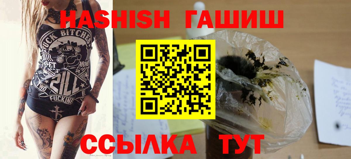 Среднеуральск  ГАШ Premium  ГАШИШ  Вход с VPN 