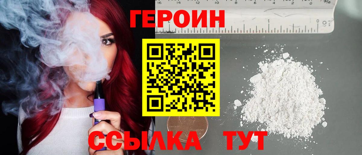 Героин белый Среднеуральск