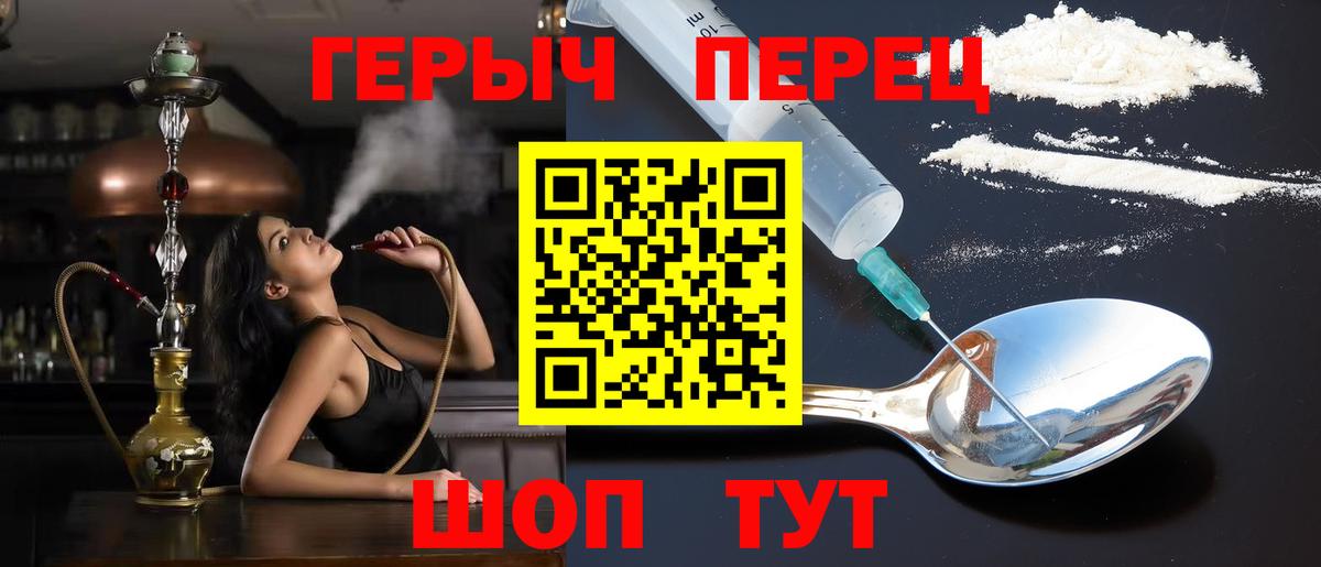 Среднеуральск  ГЕРОИН герыч  Вход с VPN 