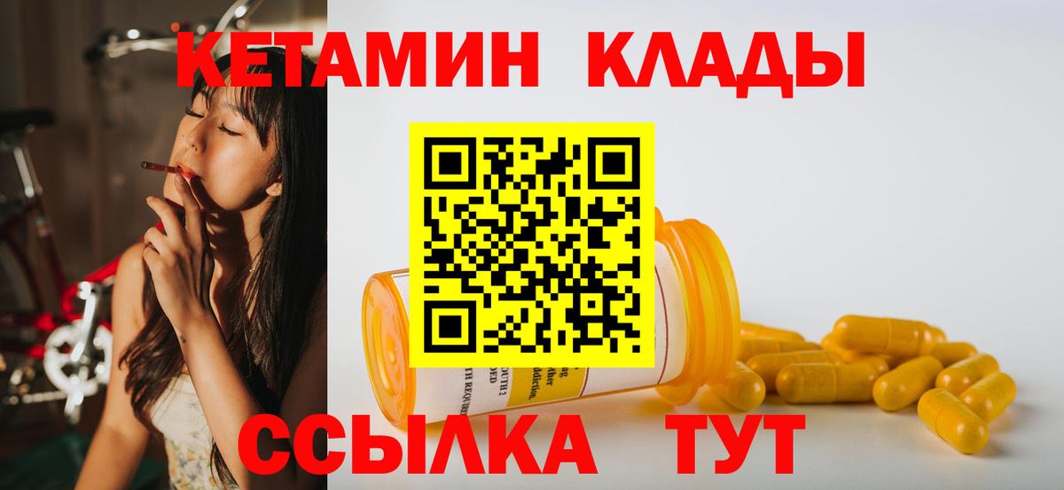 Кетамин ketamine Среднеуральск