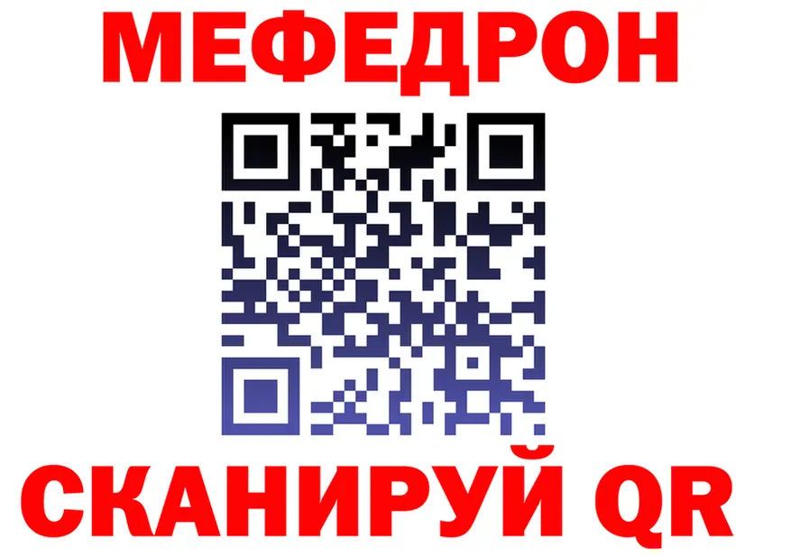 МЯУ-МЯУ 4 MMC зеркало даркнет блэк спрут Среднеуральск