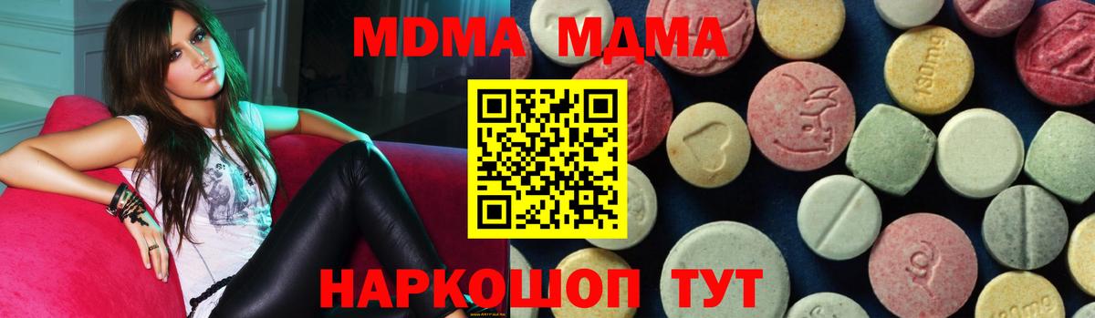 MDMA  MDMA VHQ  Среднеуральск  Вход с VPN  MDMA кристаллы 