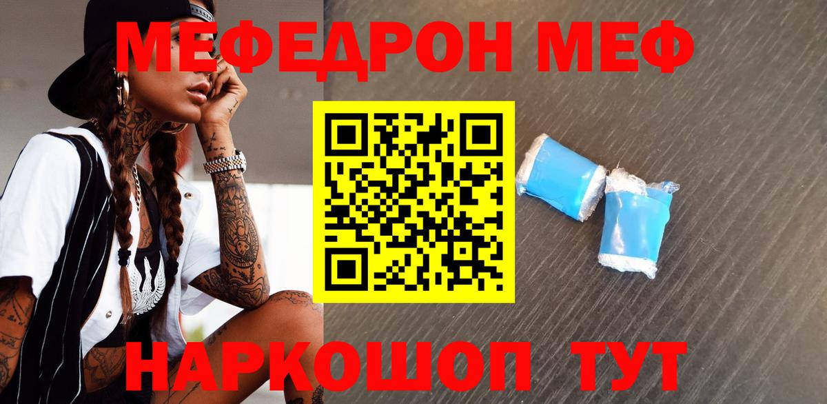 Меф  Меф VHQ  Вход с VPN  Меф  Среднеуральск  Мефедрон VHQ 