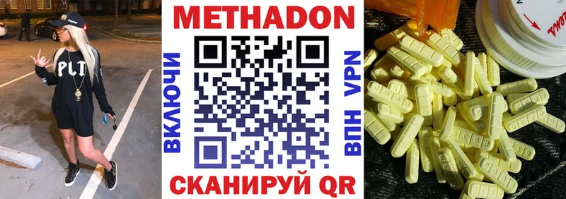 купить наркоту  Среднеуральск  Метадон methadone 