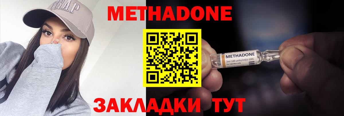 МЕТАДОН methadone  Вход с VPN  МЕГА зеркало  Среднеуральск 
