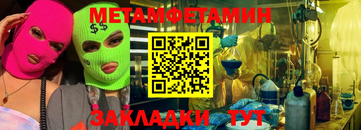 Метамфетамин мет Среднеуральск