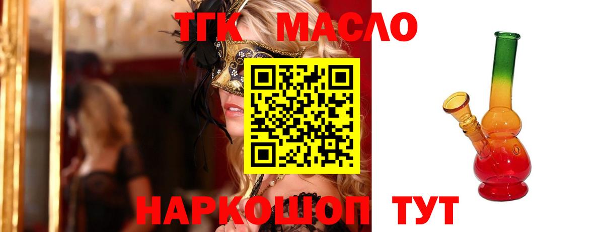 Дистиллят ТГК вейп Среднеуральск